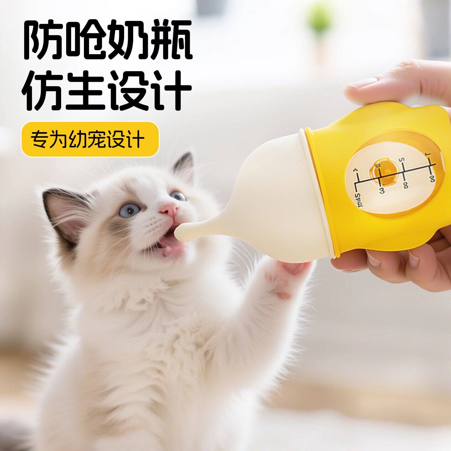 猫咪奶瓶宠物防呛奶幼猫仿生喂奶器狗狗喂水器小狗幼犬小奶猫专用