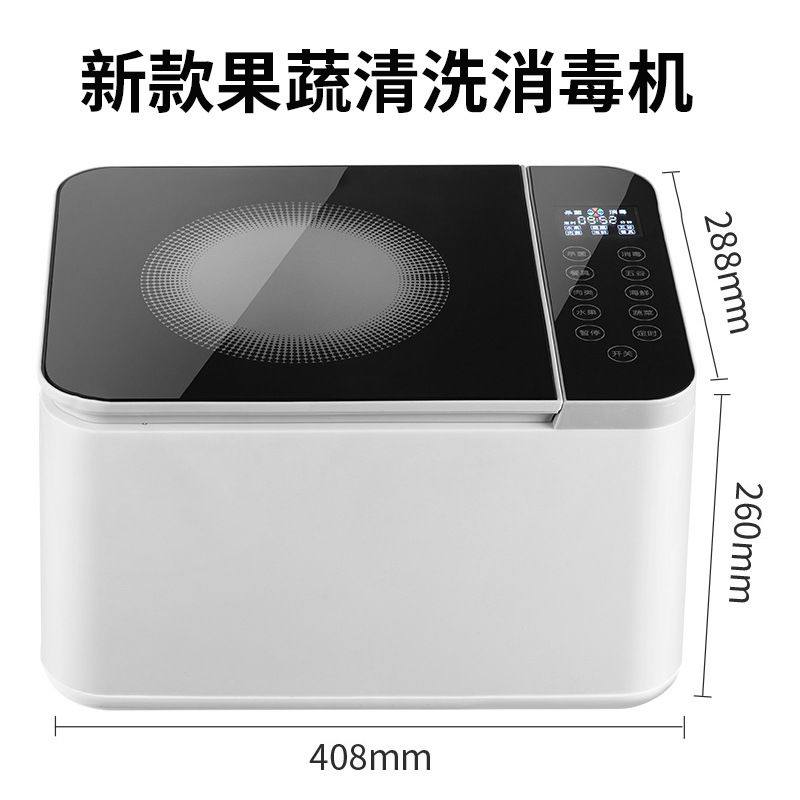 新款果蔬消毒机多功能水果肉类清洗机食材净化机智能家用清洗机,生活电器,空气消毒机,淘宝优惠券,粉丝福利购,淘宝优惠卷