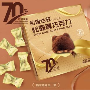 哈迪达兹黑松露巧克力纯可可脂黑巧克力无蔗糖零食盒装150克30颗