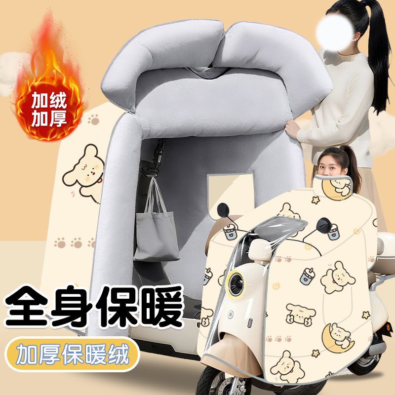 全包加绒加厚电瓶摩托车斗篷式防水防风罩25新款电动车挡风被冬季
