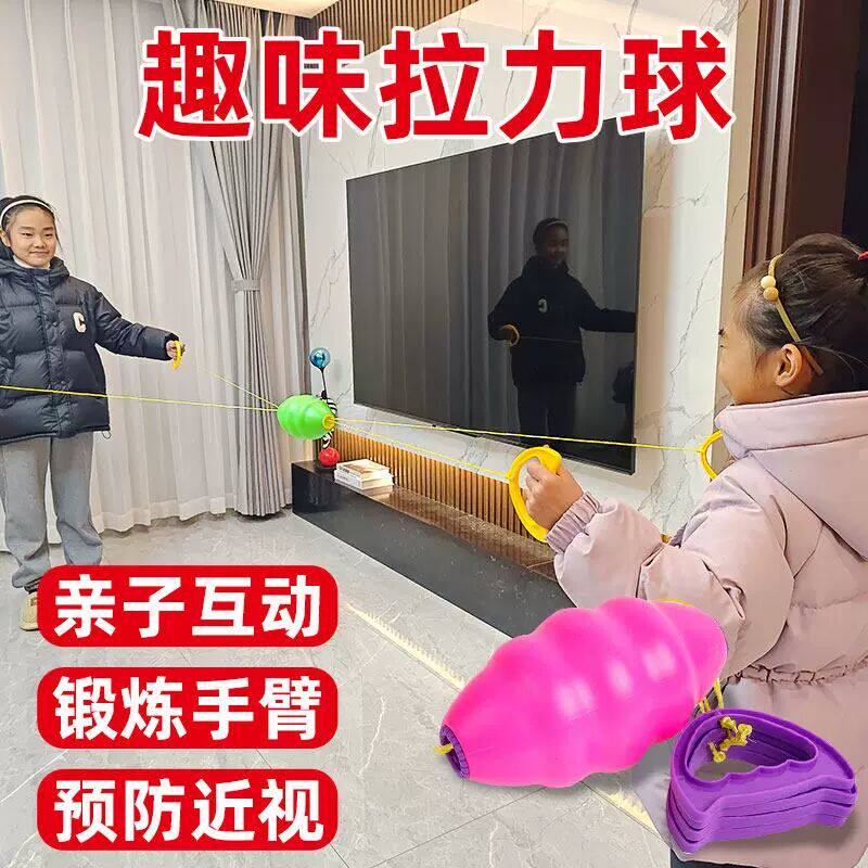 儿童拉力球玩具双人亲子互动户外手拉球幼儿园感觉统合训练器材拉
