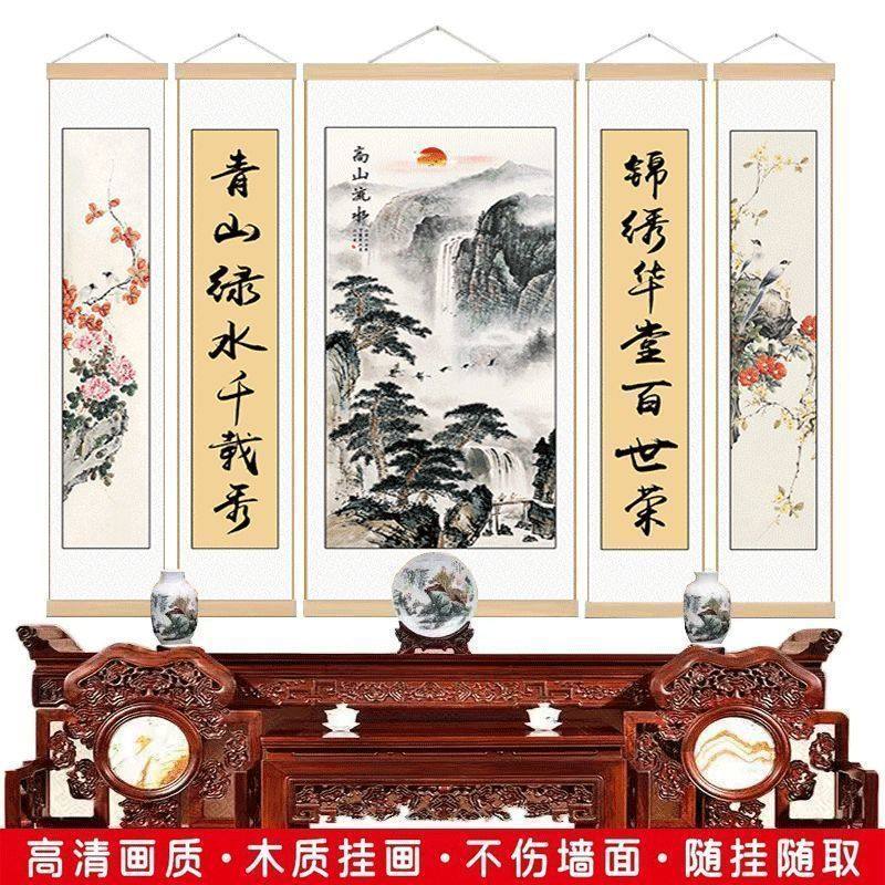 中堂画客厅挂画农村堂屋山水画新中式装饰画大气靠山国画五联字画