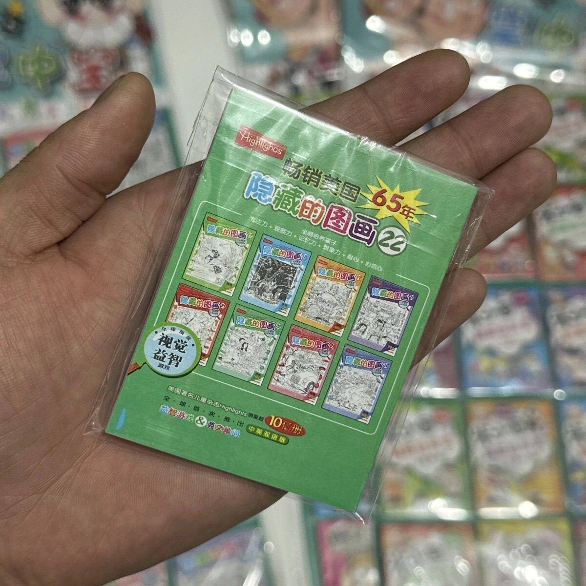 迷你书图画具超小玩具7到10岁迷你世界文具脑筋急转弯地摊
