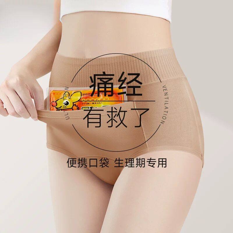 口袋生理内裤纯棉女士月经期防漏加长裆可放暖宝宝暖宫加兜姨妈裤,女士内衣/男士内衣/家居服,女安全裤,淘宝优惠券,粉丝福利购,淘宝优惠卷