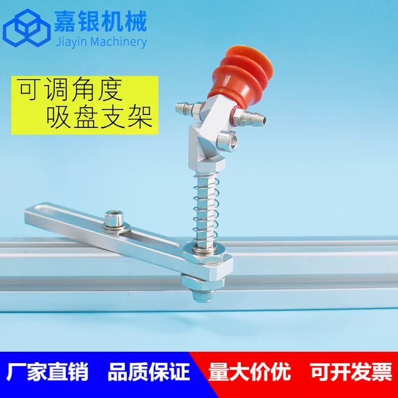 机械手可调式万向金具 防旋转六角吸盘支架吸嘴底座多角度M12螺牙