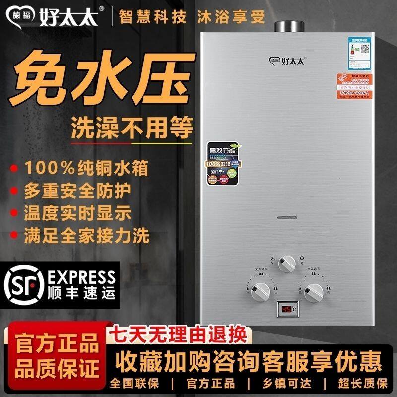 (正品太太)燃气热水器煤气罐液化气天然气电池款强排式低水压家用