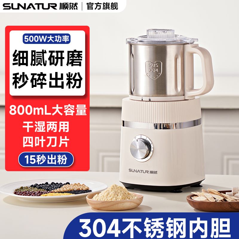 顺然干湿两用磨粉机家用五谷杂粮粉碎机商用中药材打粉超细研磨机