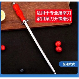 高碳钢耐用磨刀棒屠宰场专用细纹多功能磨刀棍家用厨师专业磨刀石