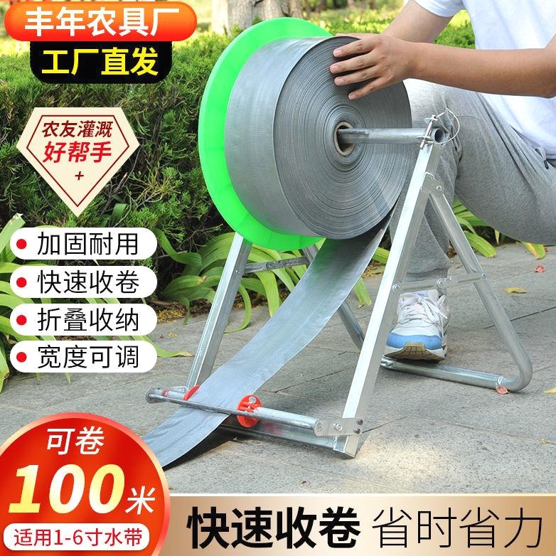 德国进口新款水带神器卷收器农用灌溉水管收放卷收盘机器折叠百米