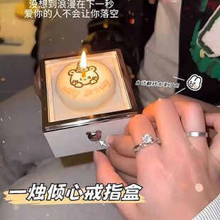 小熊蜡烛翻转戒指盒生日惊喜盒创意求婚表白神器生日礼物包装盒子