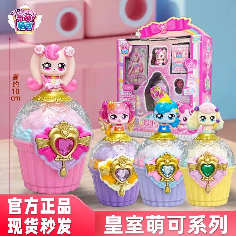 奇妙萌可闪耀流星宝盒变身器爱心公主公仔女孩玩具生日礼物套装,模玩/动漫/周边/娃圈三坑/桌游,潮玩盲盒,淘宝优惠券,粉丝福利购,淘宝优惠卷