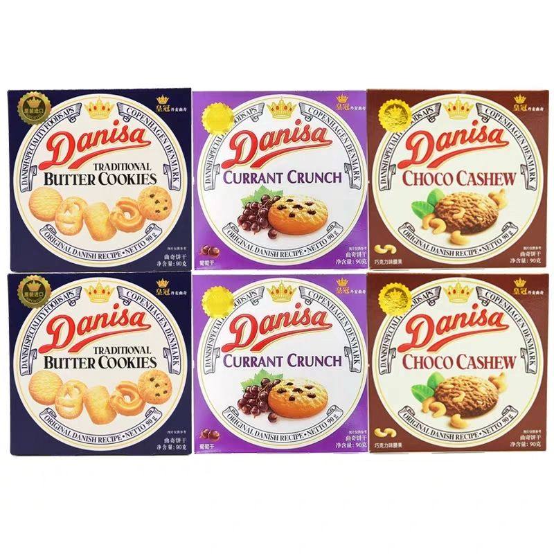 DANISA印尼进口皇冠丹麦曲奇90g72g原味巧克力腰果味休闲零食包装,零食/坚果/特产,曲奇饼干,淘宝优惠券,粉丝福利购,淘宝优惠卷