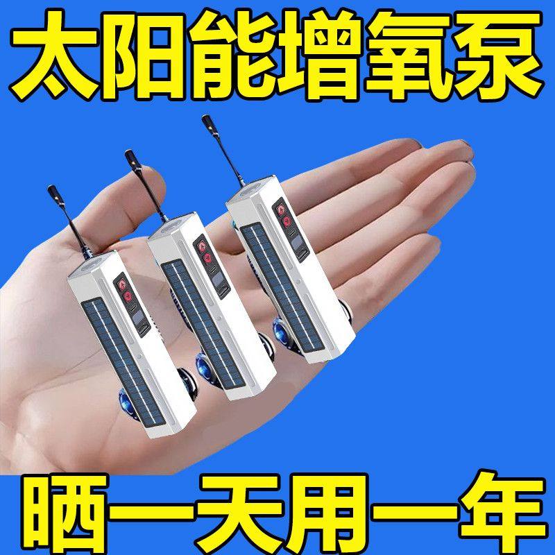 太阳能多功能增氧手电筒充电宝三合一便携户外钓鱼应急实用增氧泵,宠物/宠物食品及用品,冲氧泵,淘宝优惠券,粉丝福利购,淘宝优惠卷