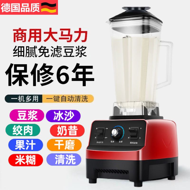 破壁机家用豆浆机无渣免滤榨汁机碎冰料理机商用多功能辅食绞肉机