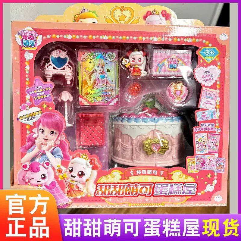 奇妙萌可惊喜萌可系列盲盒手办玩具全套公仔玩偶魔法甜心儿童小女,玩具/童车/益智/积木/模型,过家家玩具,淘宝优惠券,粉丝福利购,淘宝优惠卷