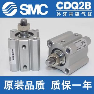 75D 100 SMC型80外牙气缸CDQ2B20