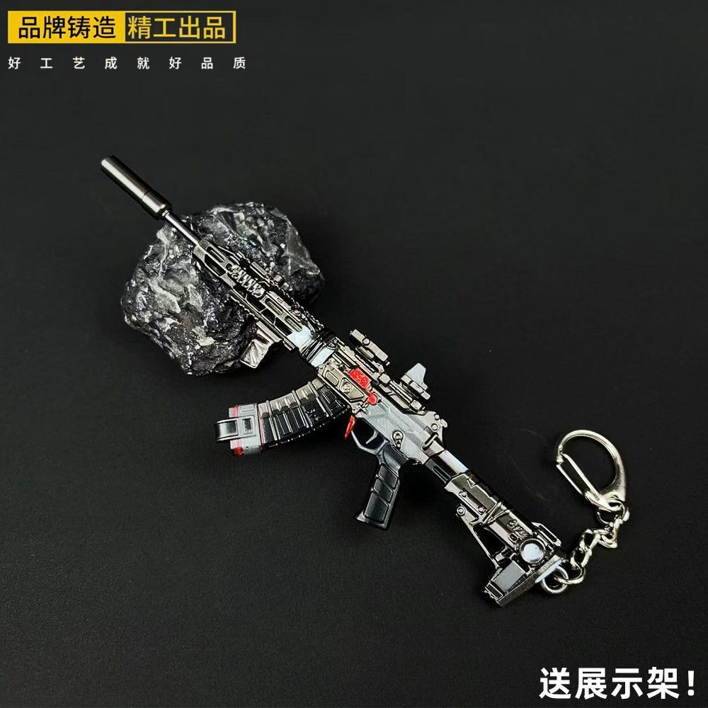 三角洲周边武器腾龙突击步枪合金摆件金属钥匙扣同款实物小枪玩具