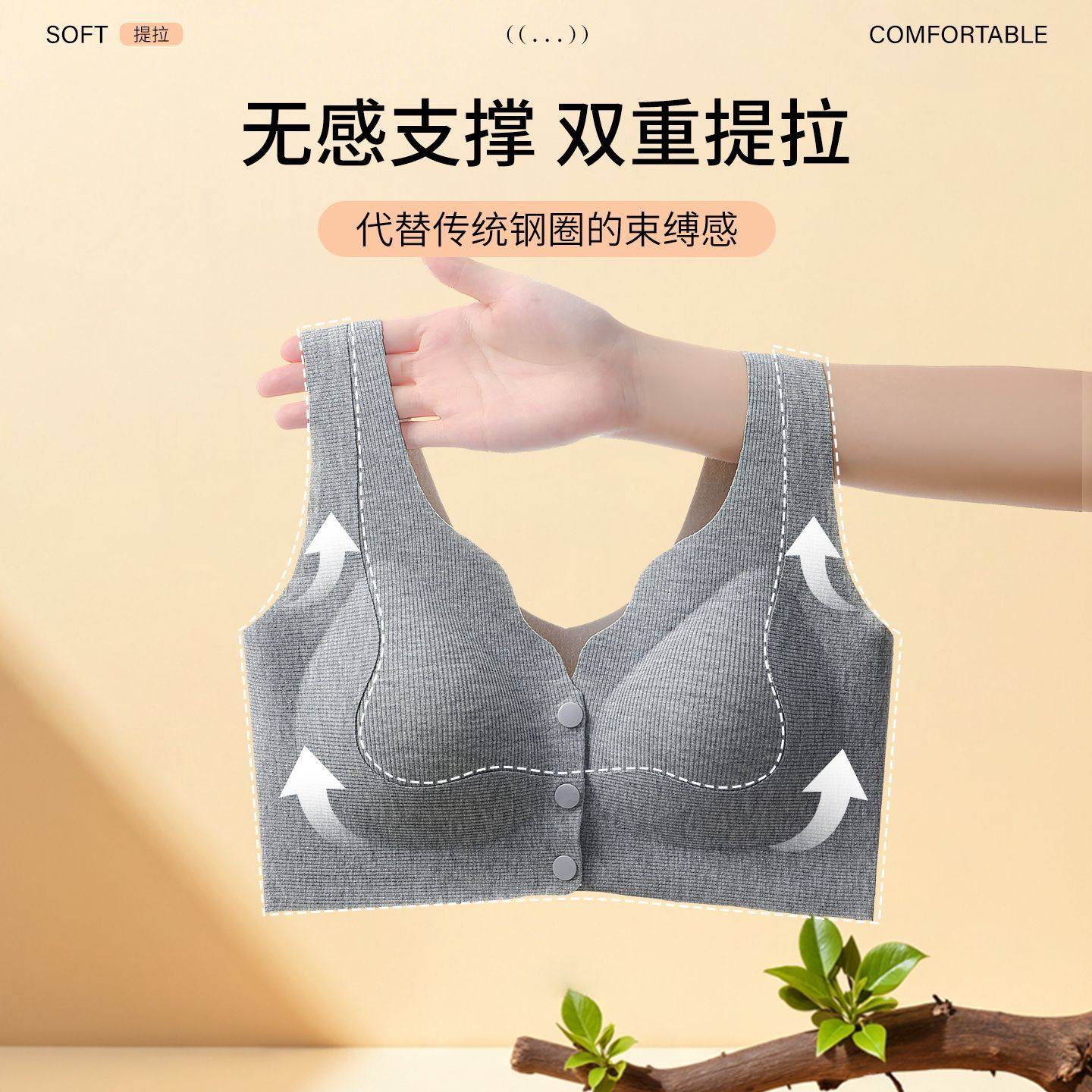 前扣聚拢防下垂无痕女士内衣无钢圈美背上托一体式定型提拉文胸罩