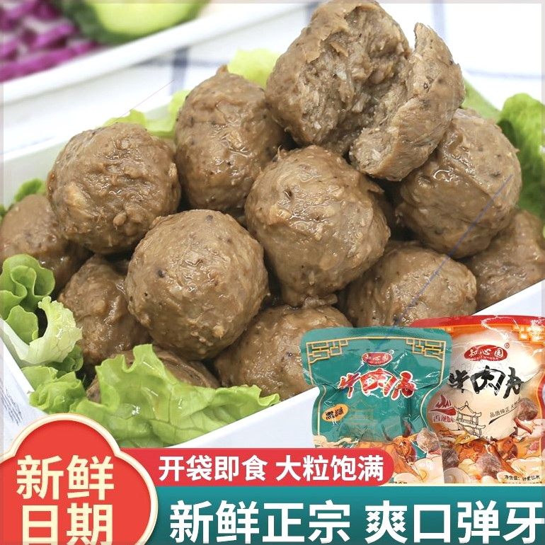 牛肉丸开袋即食低脂高蛋白饱腹代餐宿舍小零食免煮速食