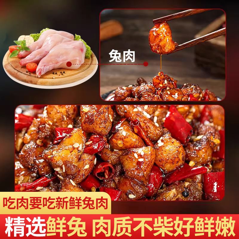 现炒冷吃兔丁开袋即食熟食麻辣兔丁香辣兔肉四川成都特产小吃零食