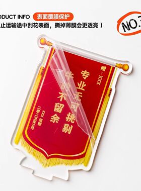 迷你小锦旗立牌定制diy亚克力桌面摆件工位导师幼儿园装饰纪念
