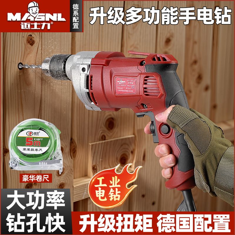 迈士力电钻多功能电动工具螺丝刀家用大功率插电手电钻打孔电起子图片