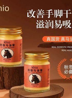 【两瓶】khio防裂马油膏瓶27年10月到期