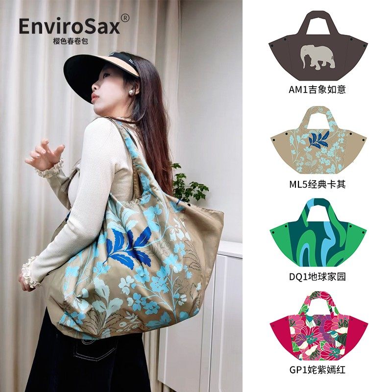 EnviroSax【超大号】魔法包可折叠防泼水旅行包大容量购物袋瑜伽