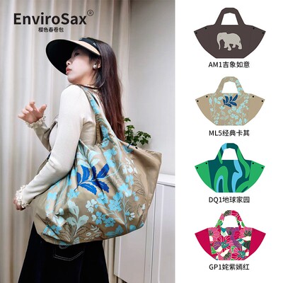 EnviroSax【超大号】魔法包可折叠防泼水旅行包大容量购物袋瑜伽