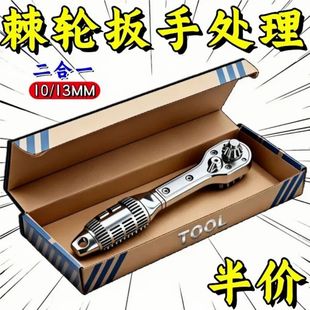13MM 1.5 德国进口手电钻专用夹头钥匙棘轮扳手电钻三爪锁匙1