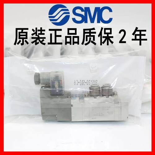 SMC型电磁阀SY5120-5DZD-01/3D/4D/5D/5DD/5DZ/5YO/C4/C6/C8/F1/F