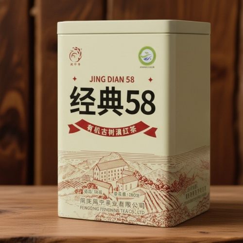 凤宁号380克有机古树经典58正宗有机古树滇红茶特级云南古树滇红