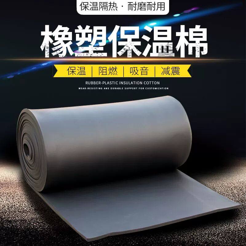 橡胶保温棉下水管隔音棉自粘下水道鼓房方格铝箔耐高温吸音棉墙体