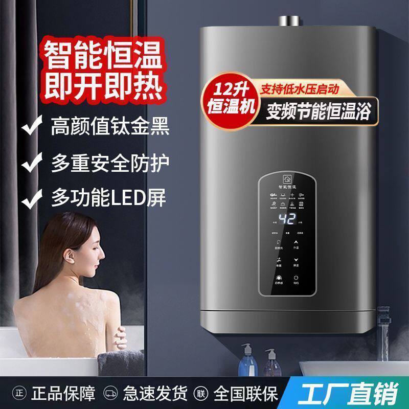 科和好太太燃气热水器家用天然气煤气液化洗澡强排式恒温款平衡式