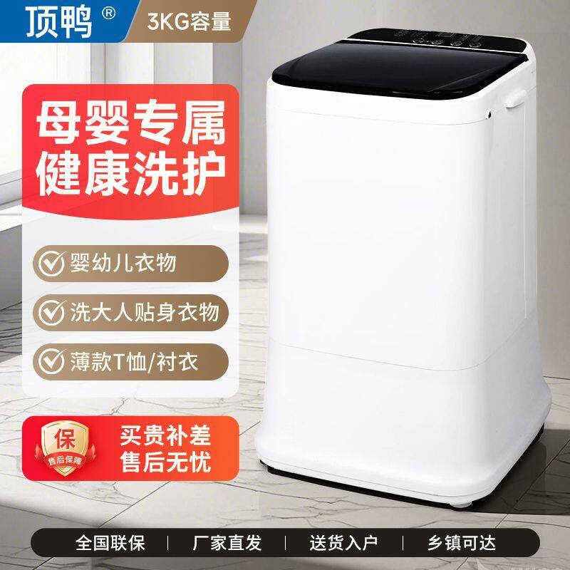 洗脱一体小型全自动洗衣机内衣裤迷你袜子清洗机家用母婴宝宝变频
