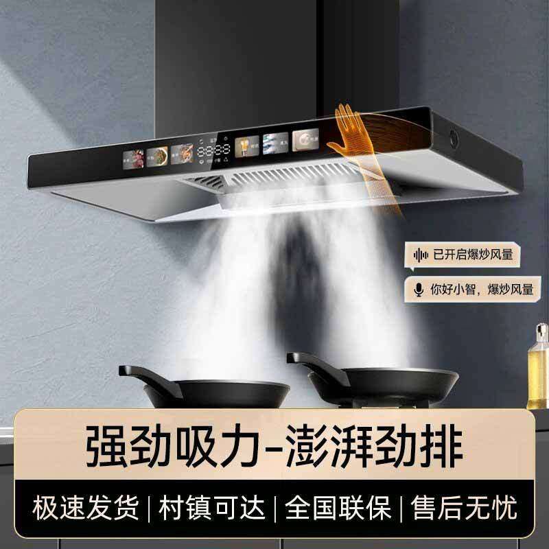新飞油烟机家用厨房大吸力抽油烟机顶吸式强力大功率静音吸油烟机
