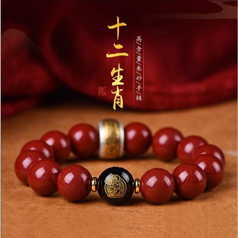 满星光高含量朱砂手串天然朱砂手链本命年属兔男女款平安高档礼物