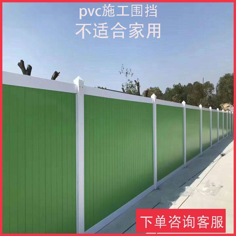pvc工地施工围挡建筑道路工地安全围栏挡板地铁安全加厚围档