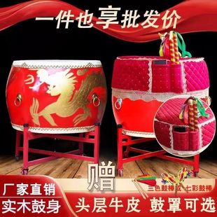 大鼓牛皮战鼓中国龙鼓秧歌红鼓堂鼓成人儿童演出表演威风舞蹈锣鼓