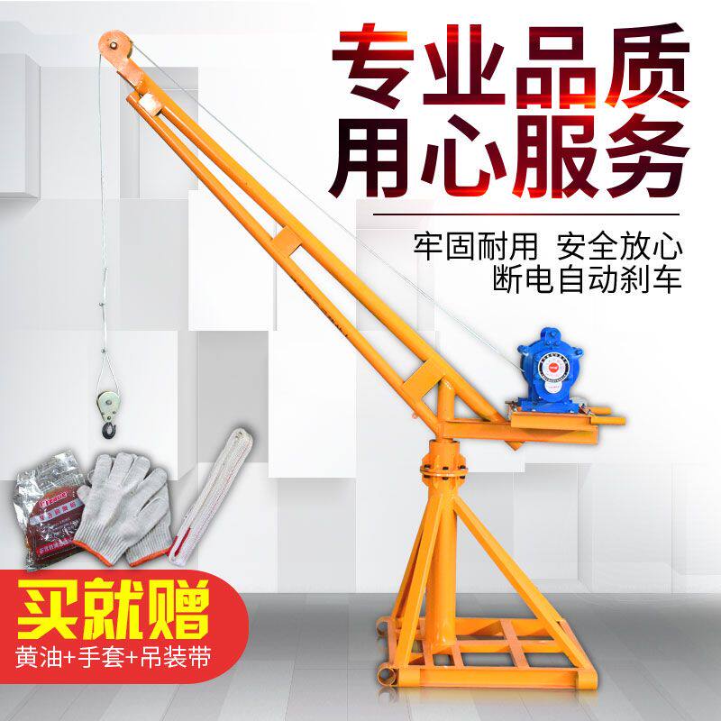 吊机家用小型220V吊粮机吊砖机建筑装修水泥上料室外吊机提升机
