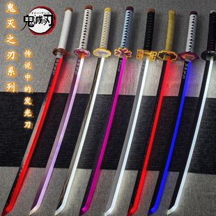 发光喷雾充电激光荧光鬼灭之刃日轮刀COS武器道具儿童玩具木刀剑
