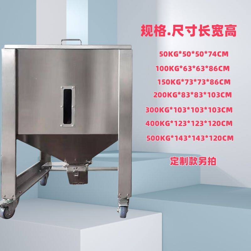 不锈钢塑料颗粒储料桶可移动上料机塑料颗粒吸料箱注塑机储料斗