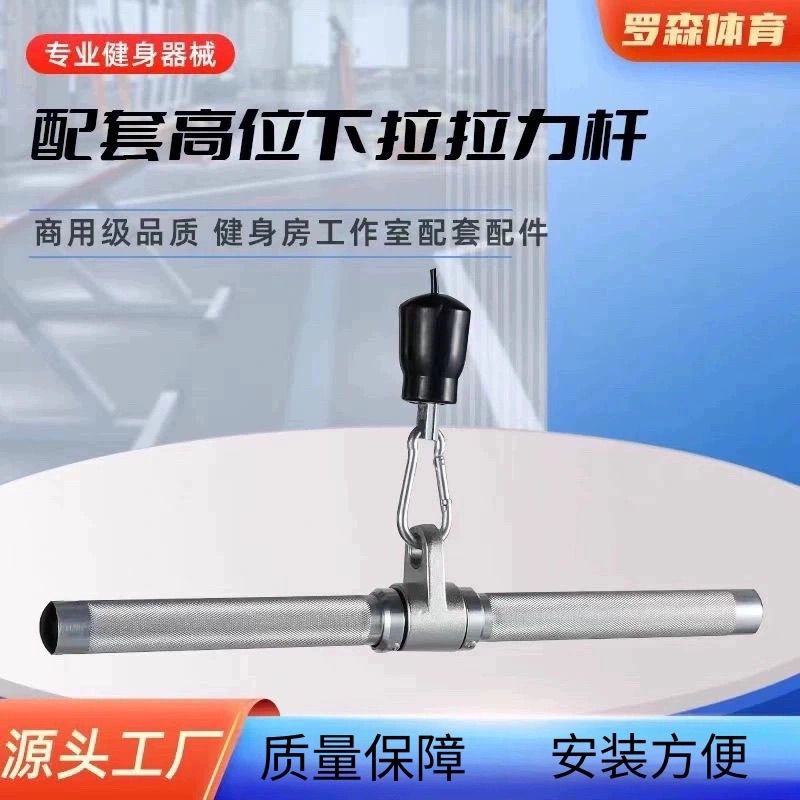 龙门架把手高位下拉健身把手小飞鸟龙门架力量器械配件拉力杆铝合