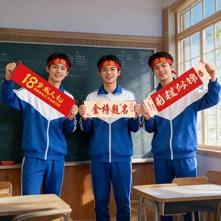 百日誓师大会道具高考必胜手拉旗加油励志啓动会活动拍照手持横幅