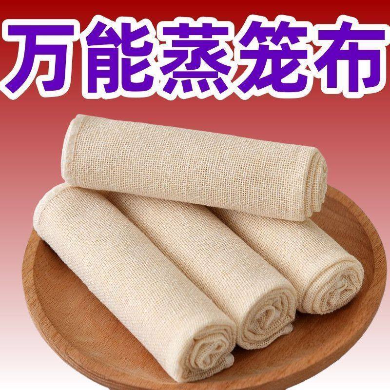 处理包边厨房多用盖布盖馒头盖菜盖碗食品级棉纱布蒸馒头笼屉布,厨房/烹饪用具,烘焙用纸,淘宝优惠券,粉丝福利购,淘宝优惠卷
