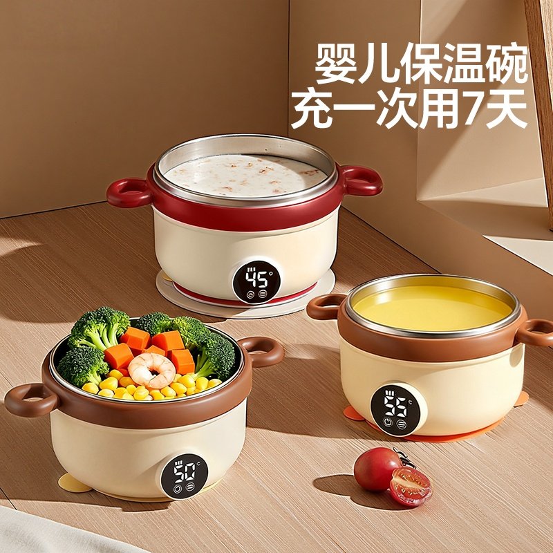 日本品质宝宝恒温辅食碗婴儿辅食加热充电饭盒儿童专用餐具保温碗