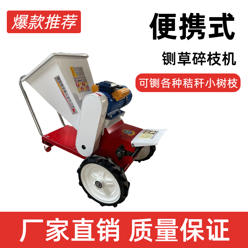移动便携式铡草碎枝机三轮电瓶汽油柴油铡草机园林树枝玉米秸秆
