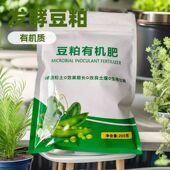 生物发酵豆粕有机肥微生物菌肥园艺花卉蔬菜果树植物底肥料氮肥