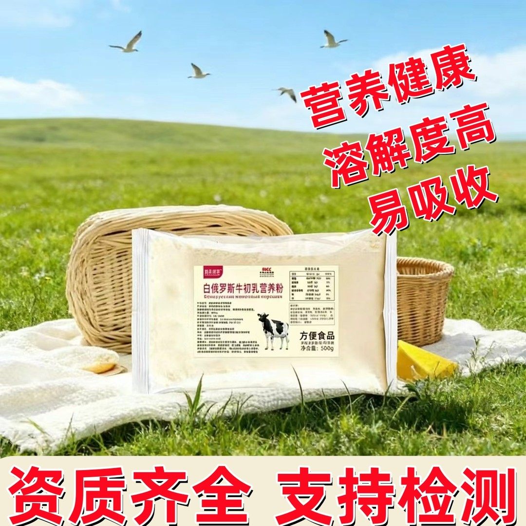 拍一发二牛乳营养粉500g*2袋高钙无蔗糖早餐冲饮谷物营养配方粉,粮油调味/速食/干货/烘焙,其它原料,淘宝优惠券,粉丝福利购,淘宝优惠卷