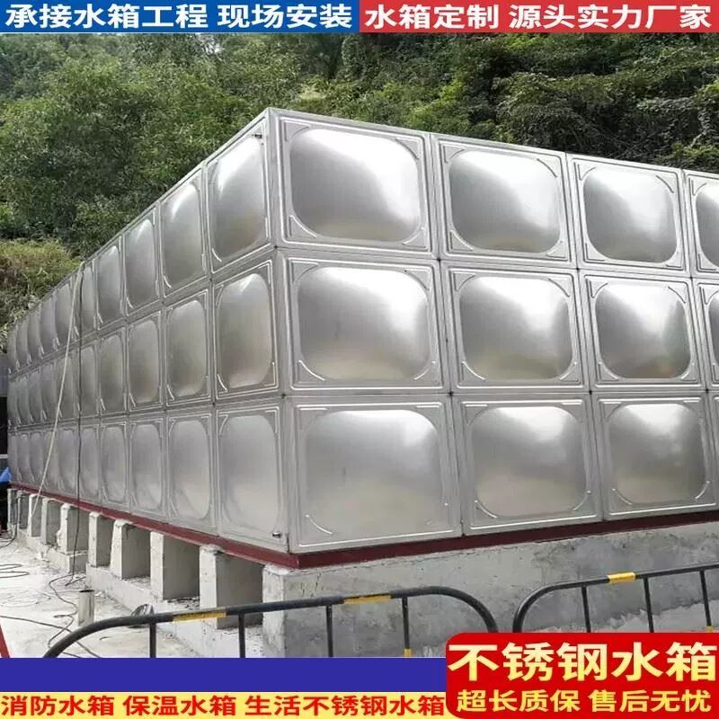 不锈钢304水箱长方形大容量户外 消防家用蓄水储水桶超大楼顶水箱